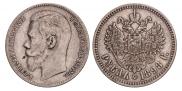 1 рубль 1898 года