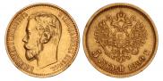 5 рублей 1899 года