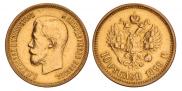 10 рублей 1899 года