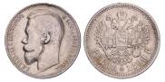 1 rouble 1899 year