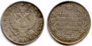 1 рубль 1811 года
