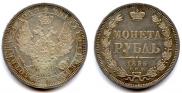 1 rouble 1855 year
