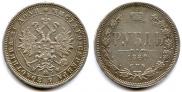 1 rouble 1880 year