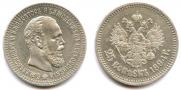 25 kopecks 1894 year