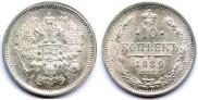 10 копеек 1889 года
