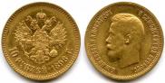 10 roubles 1898 year