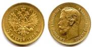5 roubles 1898 year
