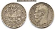 1 rouble 1897 year