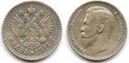 1 rouble 1911 year