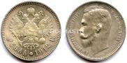 1 rouble 1912 year
