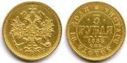 3 roubles 1885 year
