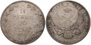 1,5 рубля - 10 злотых 1836 года