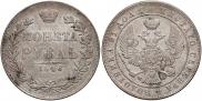 1 rouble 1846 year