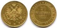 20 markkaa 1891 year