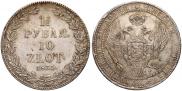 1,5 рубля - 10 злотых 1835 года