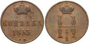 1 kopeck 1853 year