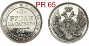3 roubles 1828 year