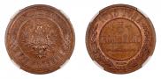 3 kopecks 1915 year