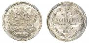 5 kopecks 1879 year