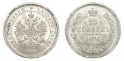 25 копеек 1878 года