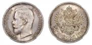 50 kopecks 1913 year