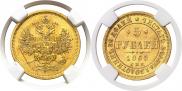5 roubles 1865 year