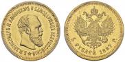 5 roubles 1887 year