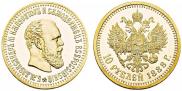 10 roubles 1888 year