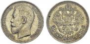 50 kopecks 1910 year