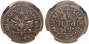 Denga 1700 year
