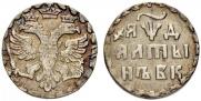 Алтын 1704 года