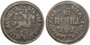 1 kopeck 1704 year