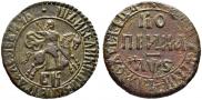 1 копейка 1706 года