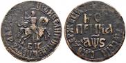 1 копейка 1706 года