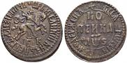 1 копейка 1706 года