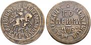 1 kopeck 1707 year