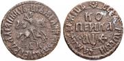 1 kopeck 1709 year