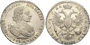 1 рубль 1721 года