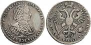 1 rouble 1721 year