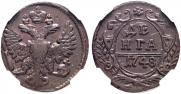 Денга 1748 года