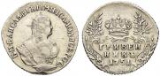 Гривенник 1751 года