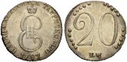 20 kopecks 1787 year