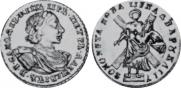 2 рубля 1720 года