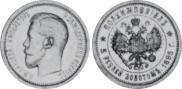 Half-Imperial - 5 roubles 1895 year