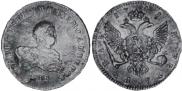1 rouble 1741 year