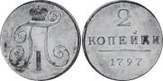 2 kopecks 1797 year