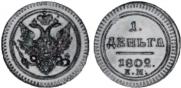Denga 1802 year