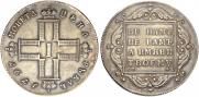 1 рубль 1797 года