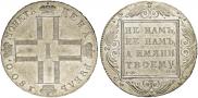 1 rouble 1800 year