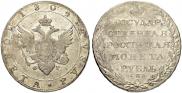 1 рубль 1804 года